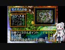 【VOICEROID実況】ダイスDEイタコ　その３前編【ダイスDEチョコボ】