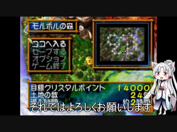 【VOICEROID実況】ダイスDEイタコ　その３前編【ダイスDEチョコボ】