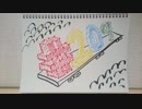 【ラジオ】「アラハエコモマエ」の話。 #209