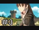【なまらざんぎ】戦場のヴァルキュリア4　part.3