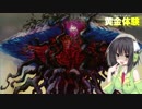 【MTG】京町セイカの黄金体験 #10【ヴィンテージ】