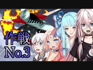 【スターフォックス64】STAR☆PLANETES 作戦No.3