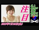 20史上最悪の日韓関係の行方は。菜々子の独り言　2019年7月26日(金）