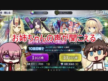 【FGO】サバ☆フェス　水着ジャンヌPU！ラッキーセブン目指して