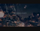 夜明けと蛍 【うたってみた】