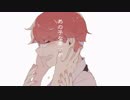 【UTAUカバー】あの子な幸せが【ピラーニャ-cobarde-】