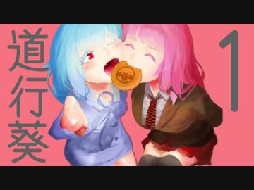 【ダークソウル】青ニート葵、更生の旅 第1歩【初見実況】