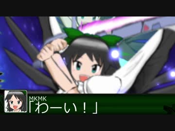 第6969次スパロボ☆デスティニーと化したＭＫＭＫ姉貴