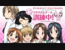 ガールズ＆パンツァーRADIO　ウサギさんチーム、もっともっと訓練中！ 第06回 2019年07月26日