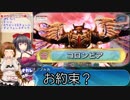 【PSO2】XHソロ花で24連敗してた人が行くUHソロ花【オリキャラでVOICEROID実況】