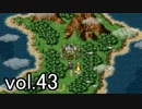 【クロノトリガー】初めての時間旅行に出かけよう！vol.43【Steam版】