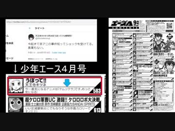 ケムリクサを「一番気になるアニメ」として評価した天王寺きつね先生、少年エース最新号で休載する