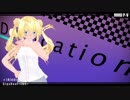 【MMDオリキャラ】[A]ddiction【RE:Lu】