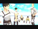 【進撃のMMD】-一騎当千‐調査兵団