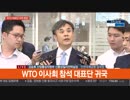 WTO参加代表 金室長会見:日本の総輸出額0.001%で韓国の総輸出額25％を毀損w