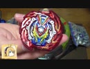 【ベイブレードバーストGT】ガチンコ対戦動画04【Beyblade Burst GT】