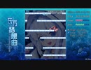 【東方二次創作】東方夢想曲 9.3億