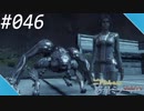 【#046】ニアたんの人が惑星ミラを探索する実況【ゼノブレイドクロス】