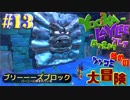 レア社好きのレア社ファンがユーカ＆レイリーをツッコミ多めの実況part13【実況】
