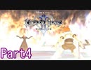 既プレイのためのキングダムハーツⅡ Part4