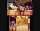 【初見ノーリセ】 ファイアーエムブレムif 透魔ルナ Part48 18章-2