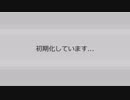 普通のコウの[初期化しています...]【VOICEROID劇場】