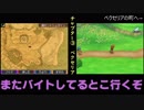 【4人実況】タミフルドラゴンクエストⅨ 06