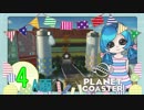 【PlanetCoaster】好きなものいっぱい遊園地　part4-A-【ゆっくり実況】