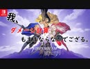 【ファイアーエムブレム 風花雪月】一つのことしか考えられない男が軍師となる Part1【実況プレイ】