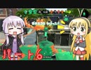 【VOICEROID】ゆかりさんがX帯で戦い抜くようです パート６【Splatoon2】