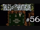 【実況】がっつり テイルズ オブ ファンタジアpart56