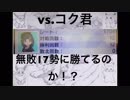 アローラペルシアンと頑張るフレンドバトルPart3（vs.コク君）