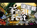 【実況】スプラトゥーンを(ほぼ)やったことナイ人がフェス勝利を目指す【スプラ2】#48-②