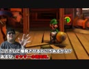 ルイージマンション2 実況プレイ「まぁ黒幕はオヤマーなんですけどね、初見さん」#18