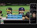 パワプロ2018　[野手編]マイライフで取得できる 称号・特殊能力の全獲得を目指すプレイ　03
