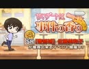 警視庁イベント！美人警察佐藤刑事登場！名探偵コナンランナー実況ーその２２