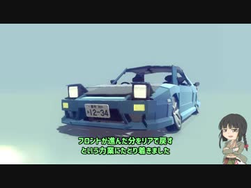 【Besiege】 わ ん び あ
