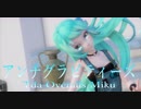 1464【MMD】アンチグラビティーズ【Tda Overalls Miku】