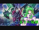【東方遊戯王】東方幻闘録　２２話前編
