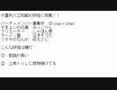 大喜利人工知能AI妖怪に挑む！第1回