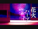 【夏BGM】心が落ち着く、癒しの音色【リラックス音楽】