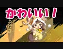 元気封神演義攻略実況。めっちゃかわいい土行孫！元気封神攻略実況その９