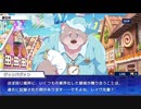 東京放課後サモナーズ　実況余談プレイ　夢のもふもふ編　その７