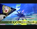 【EXVS２】シャッフルON　プロヴィデンス３２