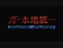【ポケモンUSM】今さらはじめる真・水地面統一　Part1