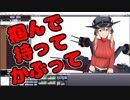 【ネタ話MMD】 掴んで持ってかぶって