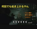 【実況】バイオハザードRE:2 #17 〜人と植物のハイブリッドみたいなやつがいる！〜