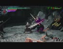 DMC5 ヘルジュデッカ解説 ～反撃編～