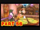 【実況】なんちゃって勇者のスカイウォードソード【Part 56】