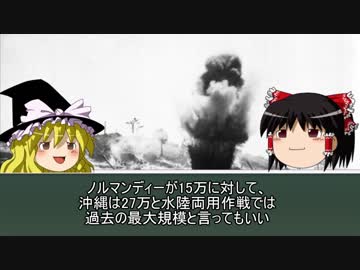 ＃８ ゆっくりで学ぶ戦術講座-遅滞戦術-沖縄戦